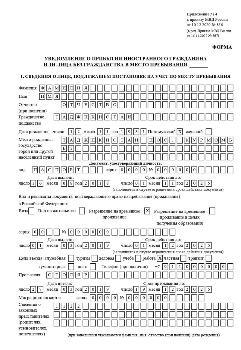 временная регистрация в Ельце временная регистрация в Ельце